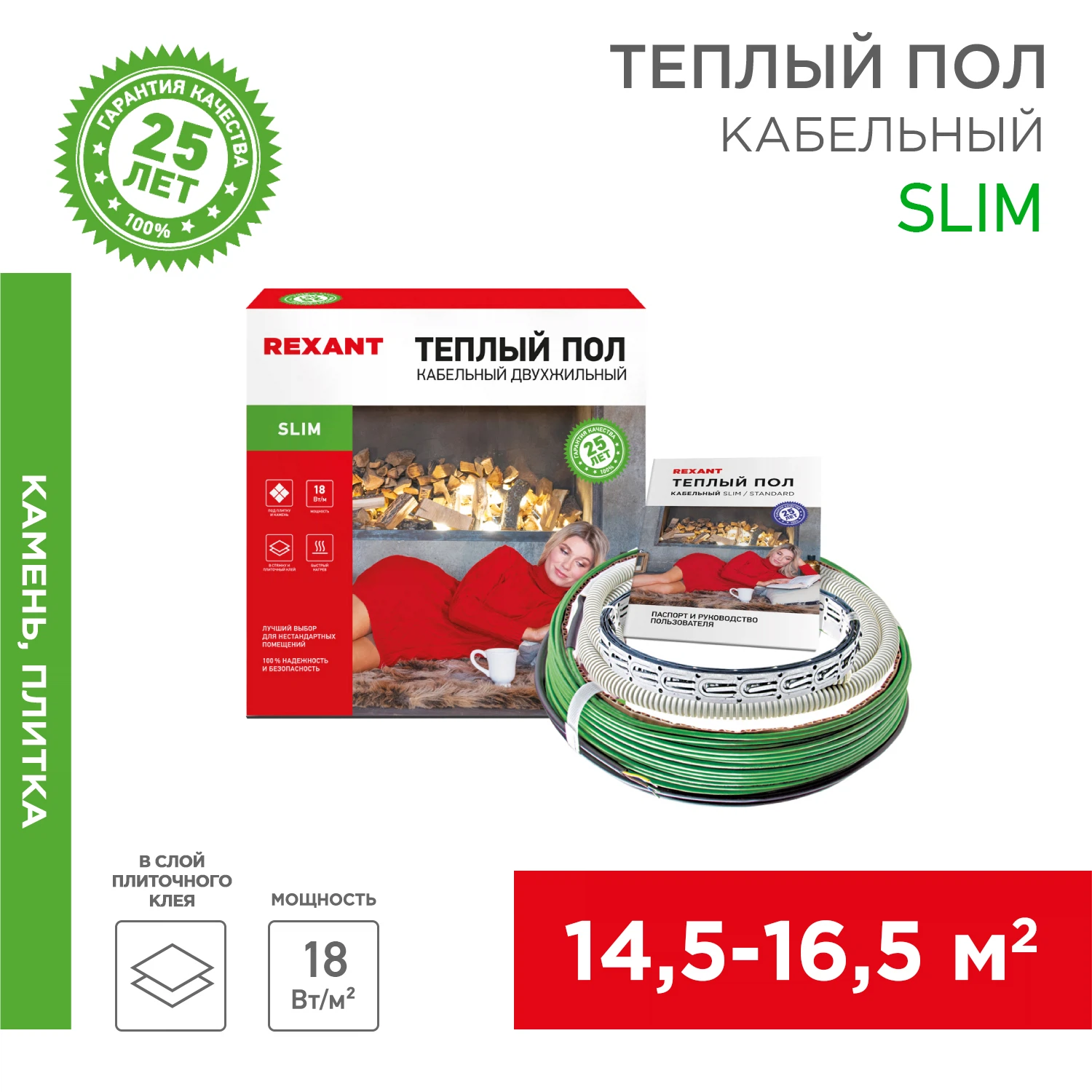 Изображение товара Кабельный теплый пол REXANT Slim двухжильный 190м 2300Вт для укладки без стяжки