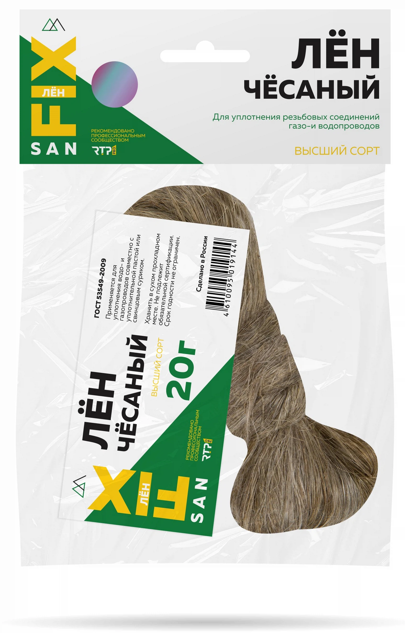 Изображение товара Лён сантехнический чесаный 20 гр., SANFIX