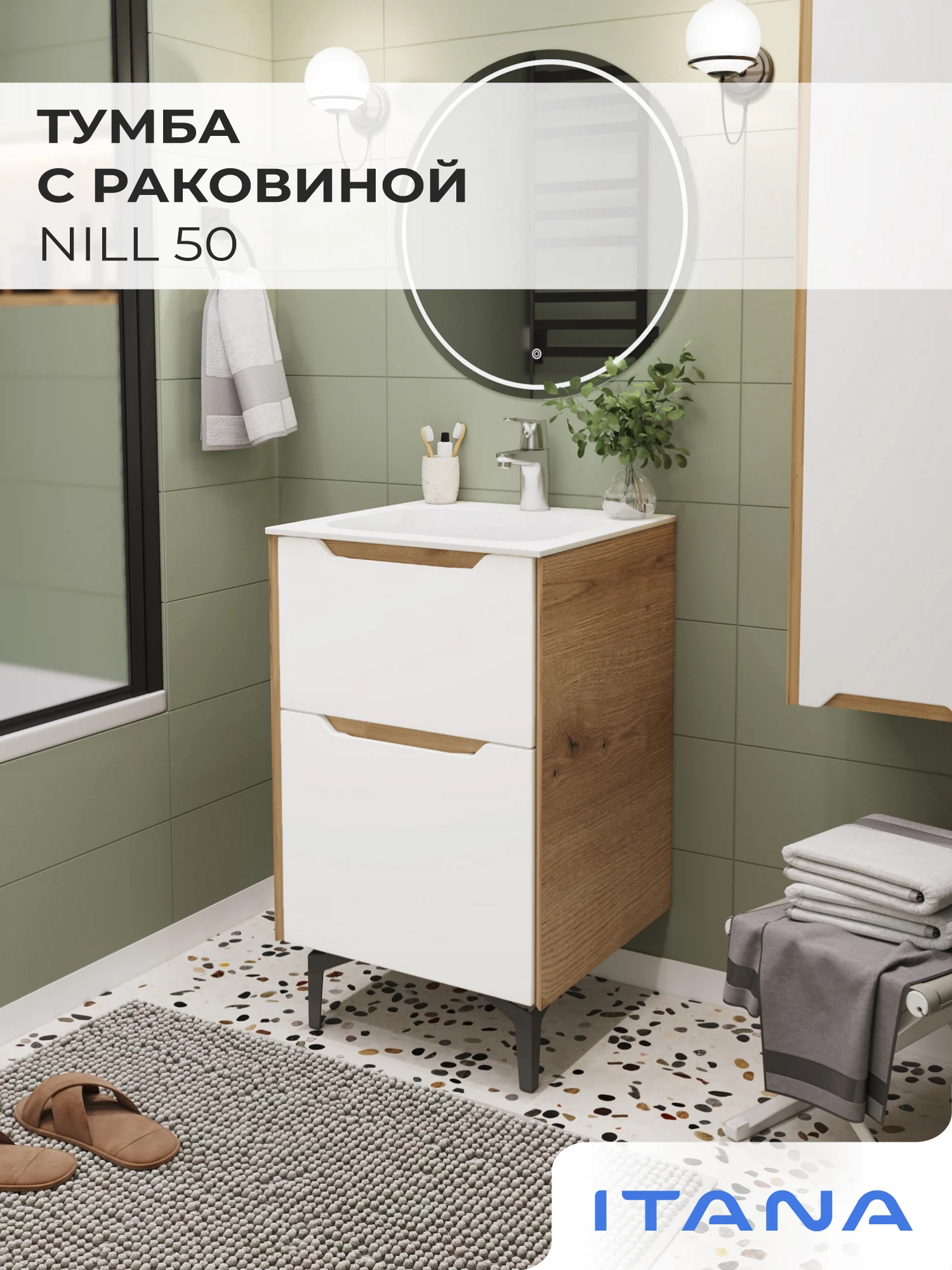 Изображение товара Тумба с раковиной Итана Nill 50 белый глянец напольная для ванной комнаты