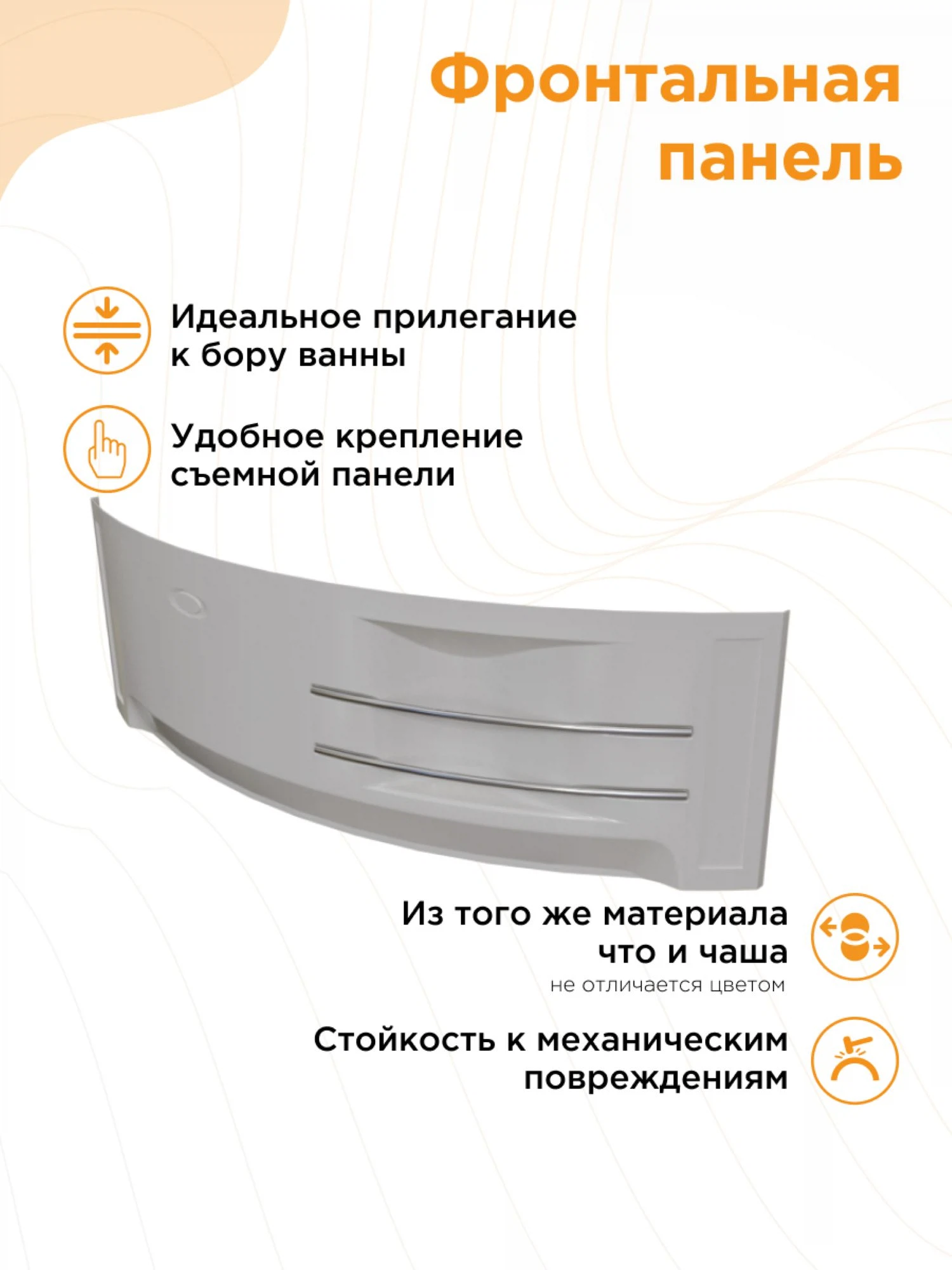 Изображение товара Экран для ванны Radomir София 169 левосторонний 1.69м белый