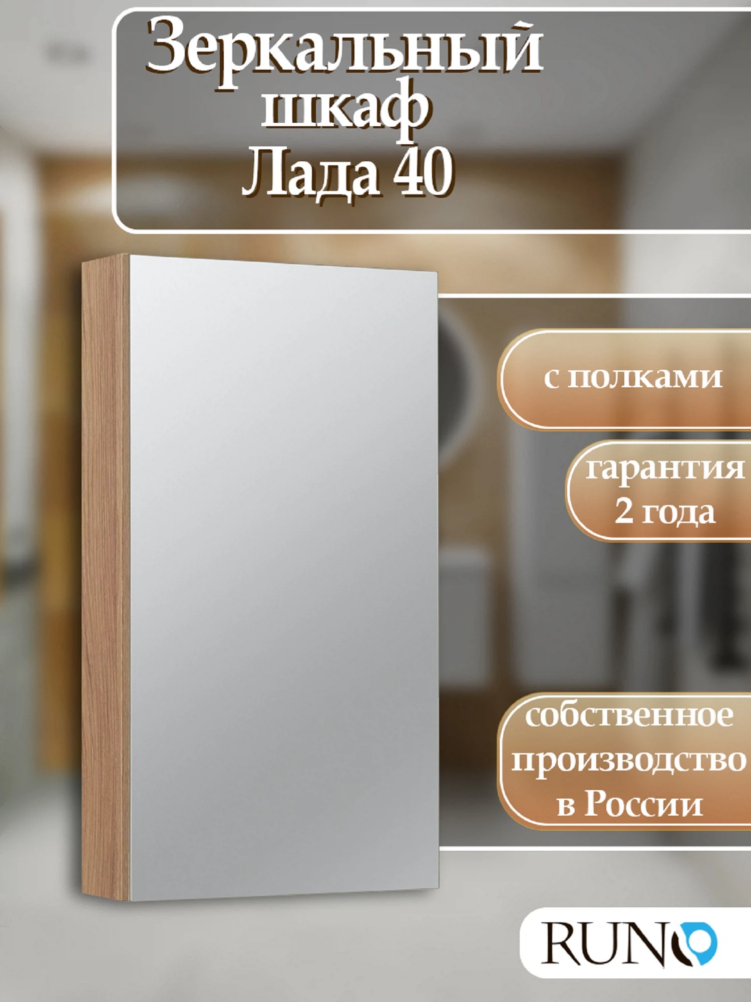 Изображение товара Зеркальный шкаф Runo Лада 40 графит