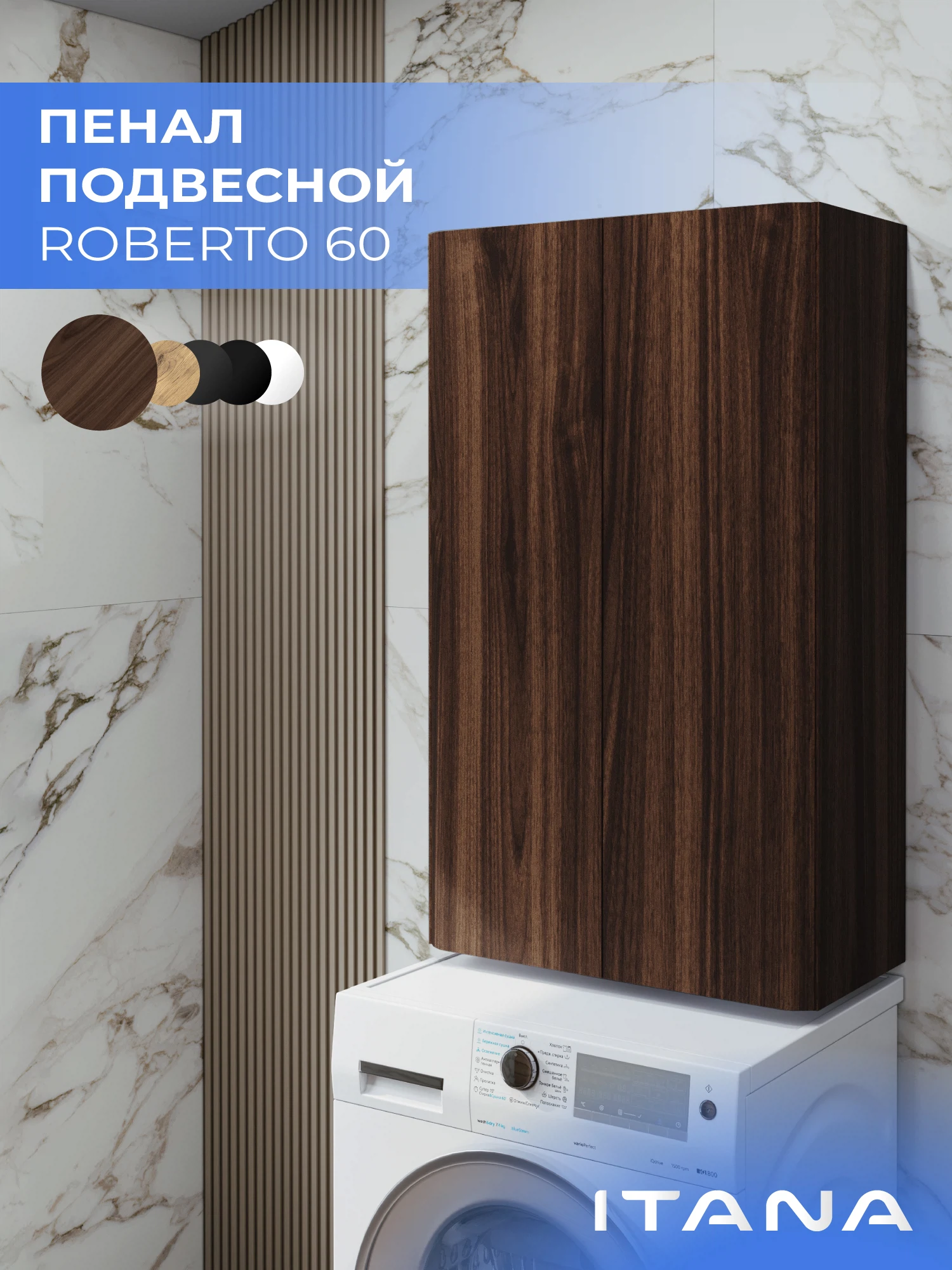 Изображение товара Подвесной пенал Итана Roberto 2.0 600х300х1000 Орех Пекан шоколад стронг