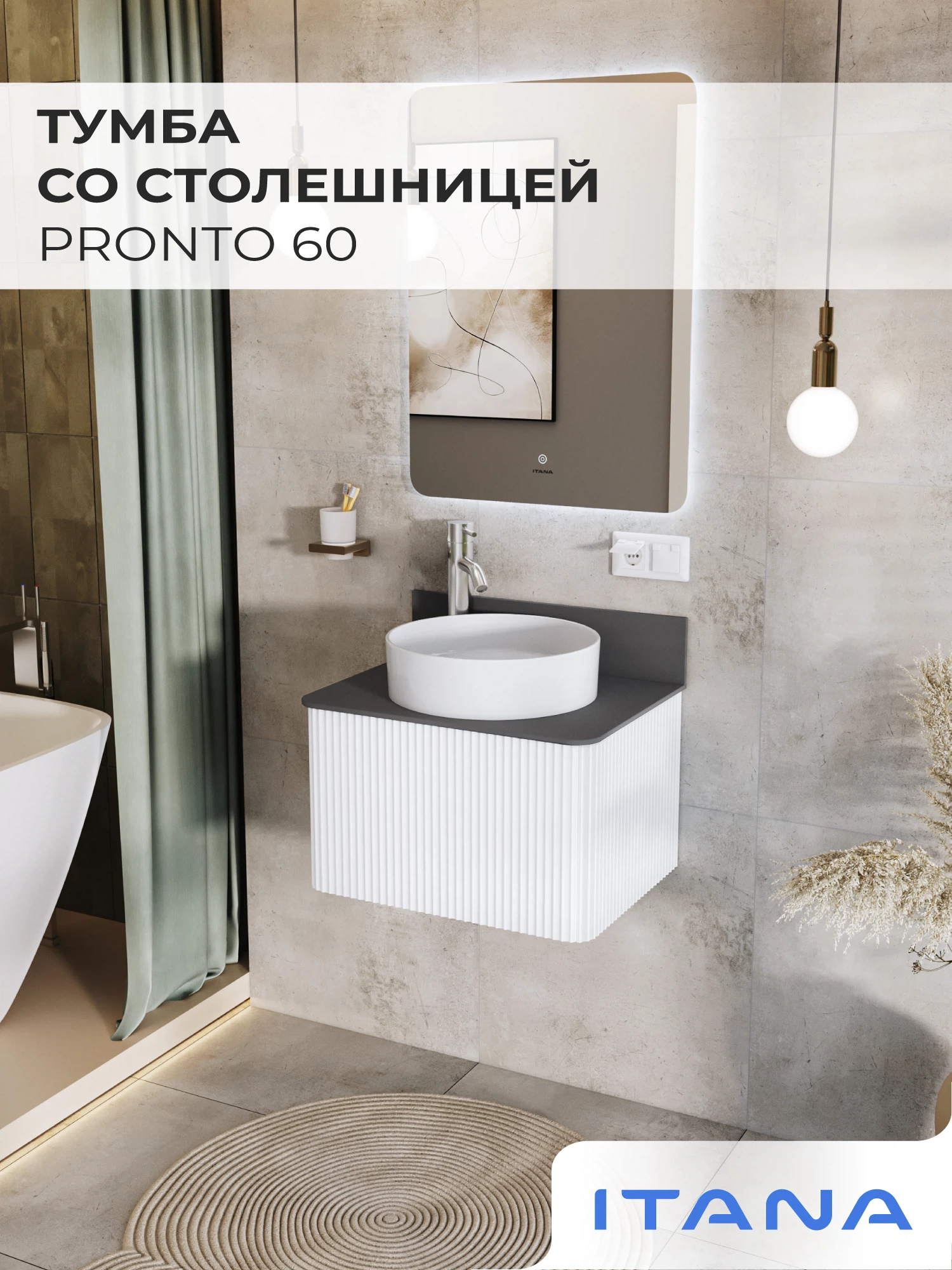 Изображение товара Тумба со столешницей подвесная Итана Pronto 60 с выдвижным ящиком Бланж