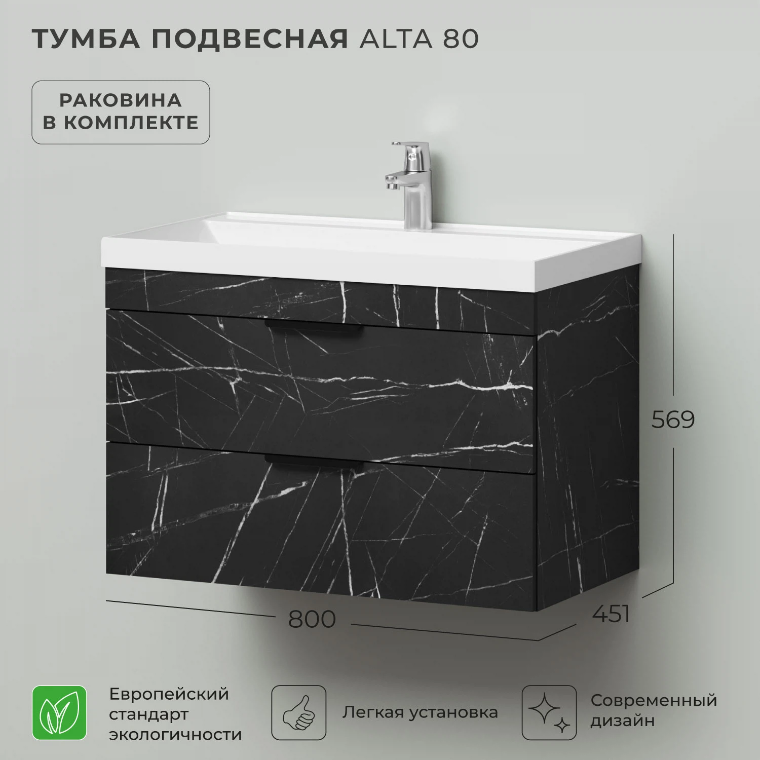 Изображение товара Подвесная тумба с раковиной Alta 80 Итана, современный дизайн, влагостойкая керамическая раковина