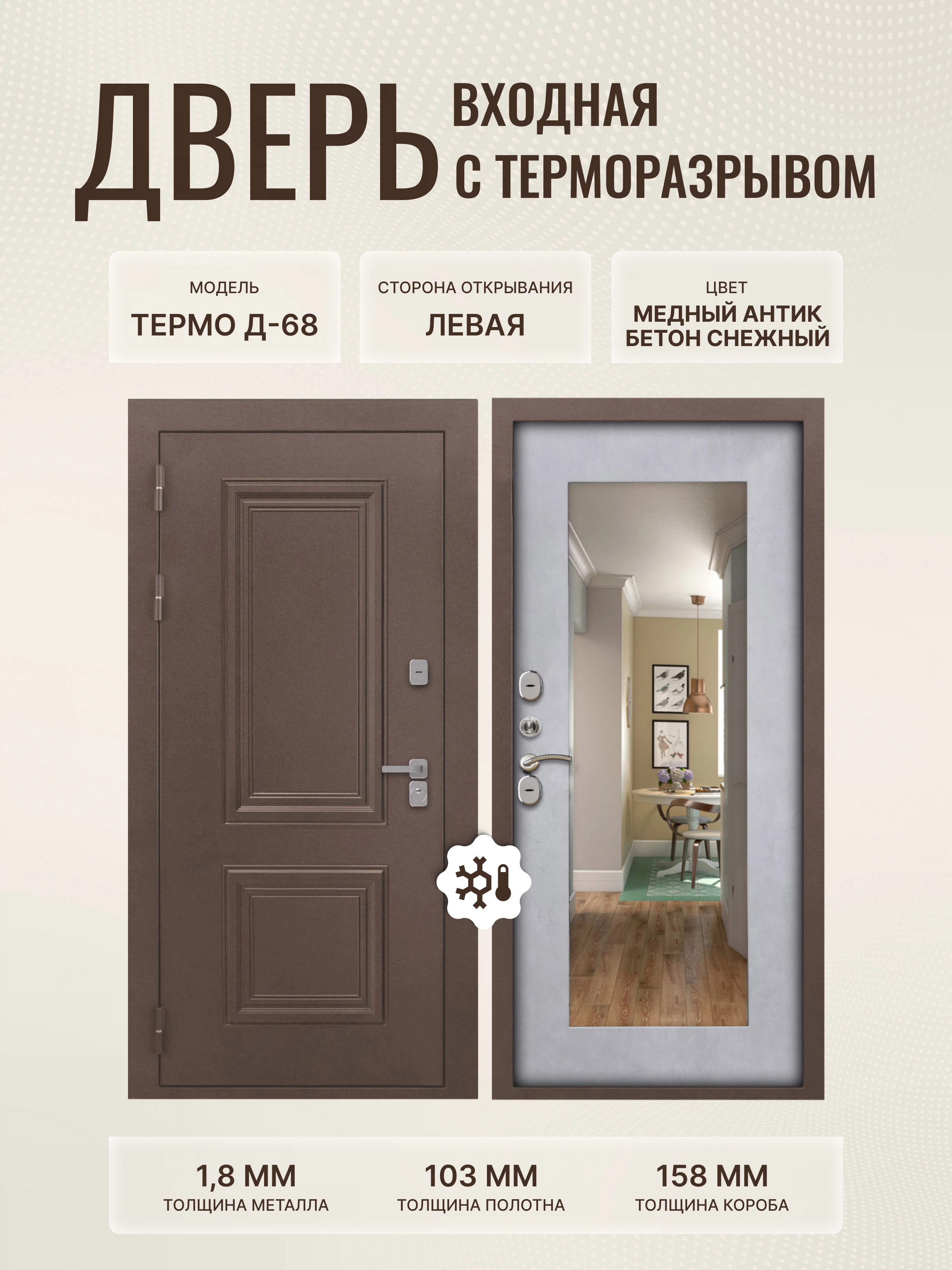 Изображение товара Входная дверь для коттеджа с терморазрывом и повышенной взломостойкостью