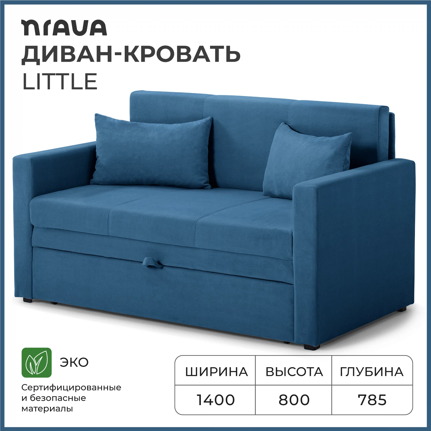 Изображение товара Диван-кровать NRAVA Little 1400x785x800 VIVALDI 13 синий
