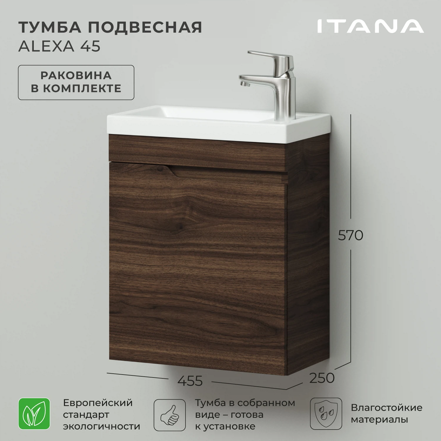 Изображение товара Тумба с раковиной подвесная Итана Alexa 45  левая узкая Орех Пекан шоколад стронг