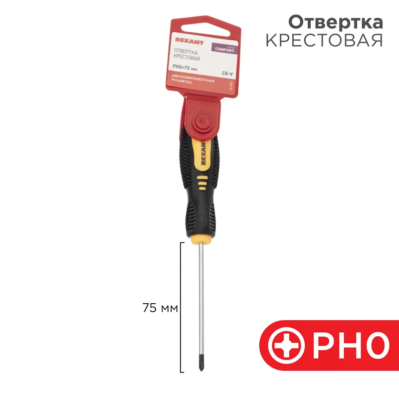 Изображение товара Отвертка крестовая PH0х75 мм REXANT с эргономичной рукояткой