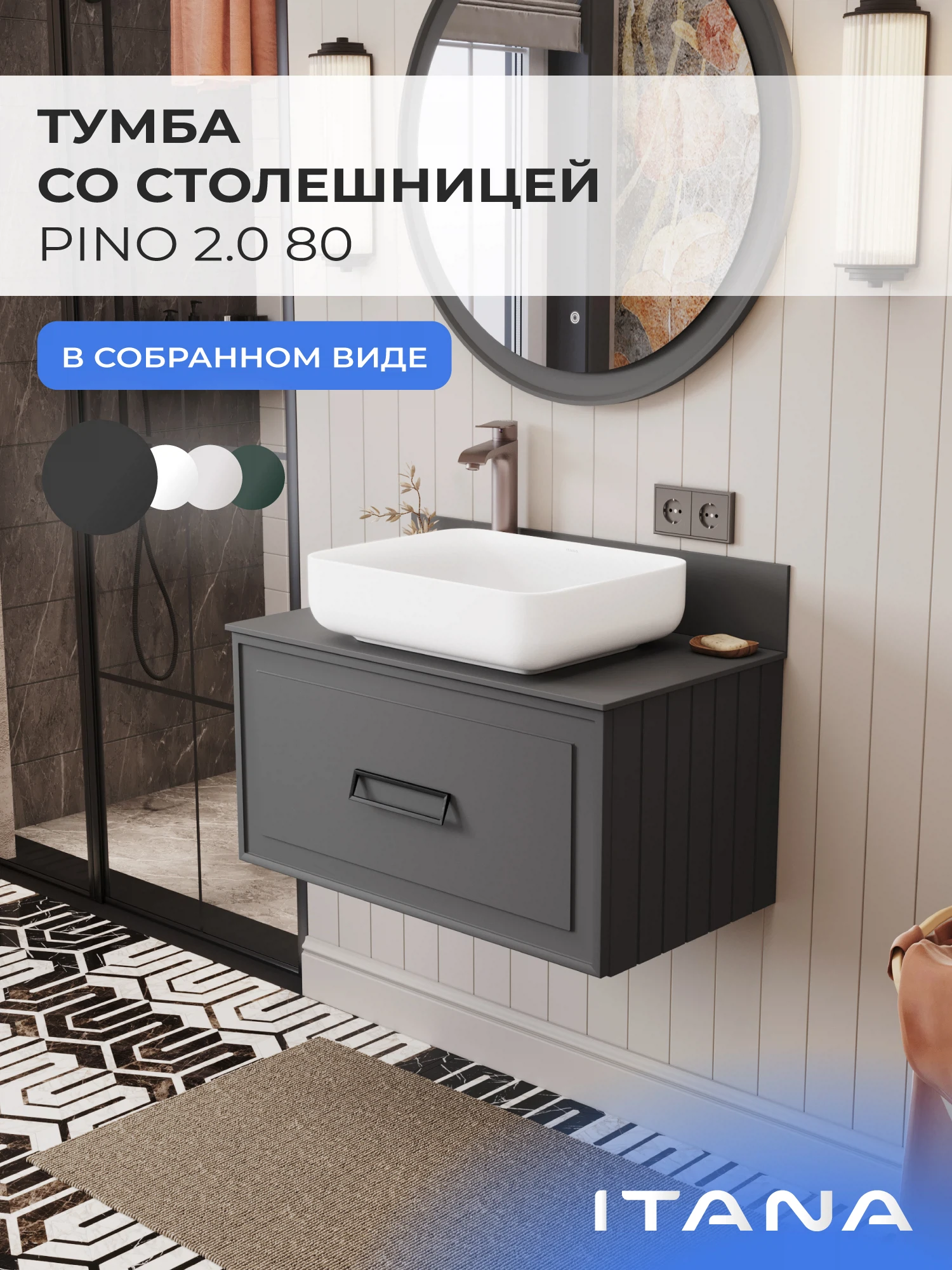 Изображение товара Итана Pino 2.0 80 тумба подвесная графит