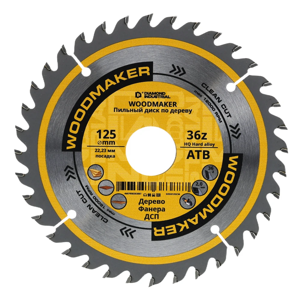 Изображение товара Диск по дереву для ушм 125 x 36 зубов АТВ, WoodMaker Diamond Industrial