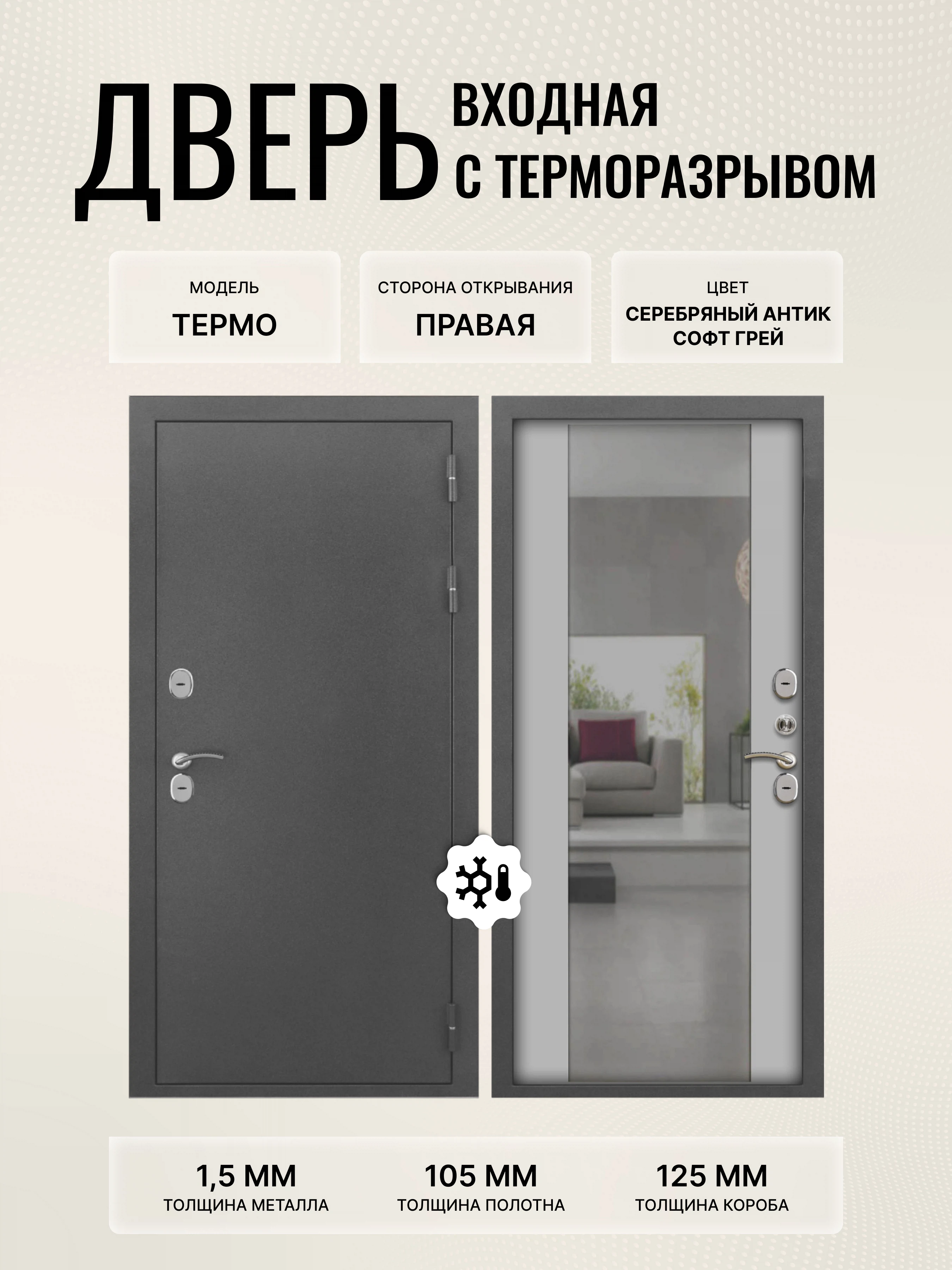 Изображение товара Дверь входная для коттеджа серебряный антик 860x2050 правая, класс взломостойкости 4