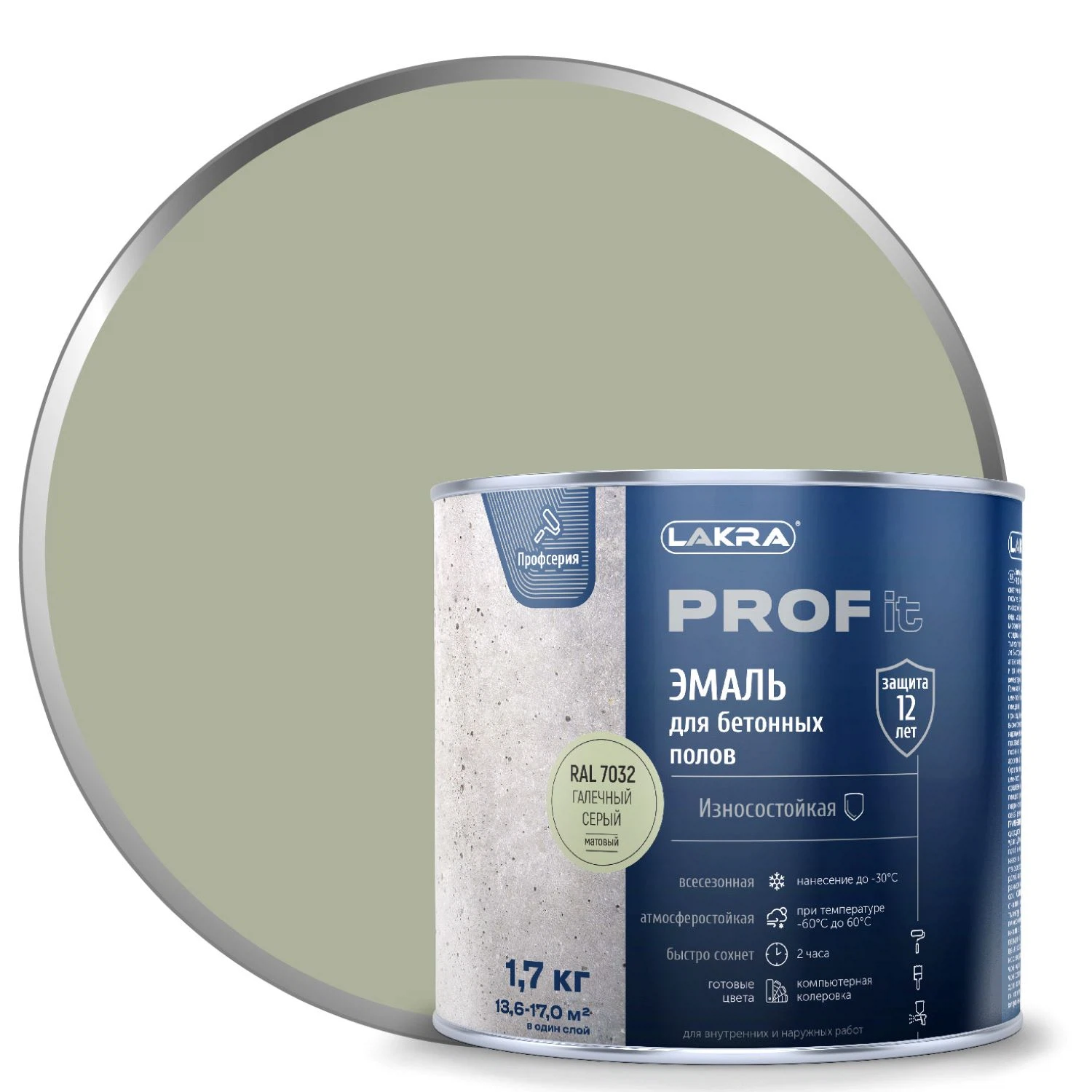 Изображение товара Эмаль для бетонных полов быстросохнущая  Лакра PROF IT Галечный серый, RAL 7032 1,7 кг 8311352