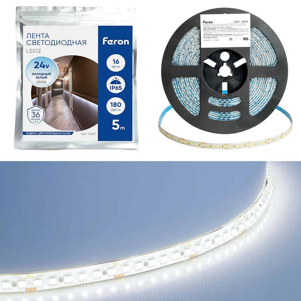 Изображение товара Светодиодная LED лента Feron LS512, 180SMD(2835)/м 16Вт/м 24V 5000*10*2.3мм 6000К IP65 Изображение товара Светодиодная LED лента Feron LS512, 180SMD(2835)/м 16Вт/м 24V 5000*10*2.3мм 6000К IP65