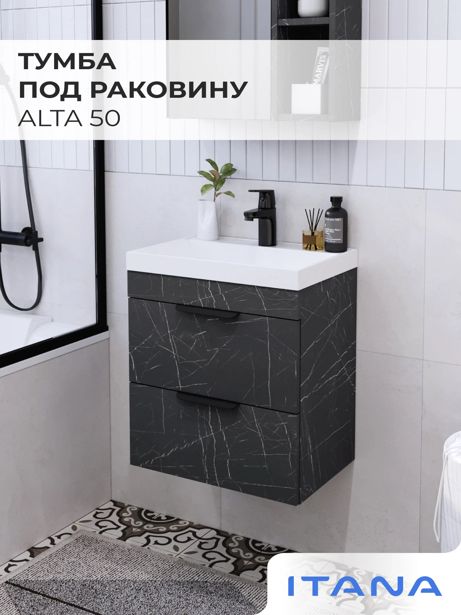 Изображение товара Тумба под раковину Итана Alta 50 под умывальник Clarissa 50 Камень Пьетра Гриджиа черный