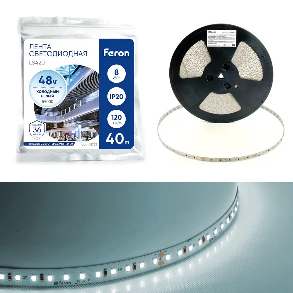 Изображение товара Светодиодная лента Feron LS420 120 LED/м 8Вт/м 6500K IP20 Изображение товара Светодиодная лента Feron LS420 120 LED/м 8Вт/м 6500K IP20
