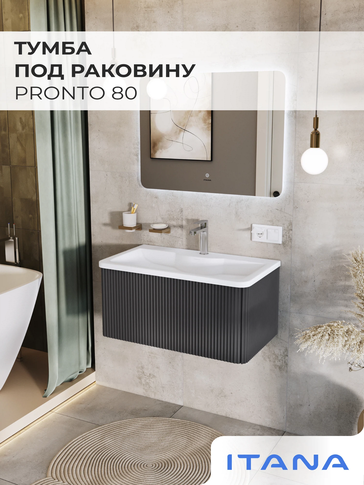 Изображение товара Подвесная тумба под раковину Итана Pronto 80 графит с ящиками стильная мебель для ванной