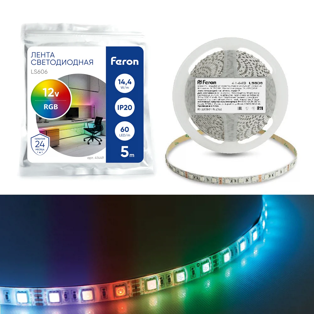 Изображение товара Светодиодная RGB LED лента Feron LS606 60SMD(5050)/м 14W/m 12V для яркого интерьера