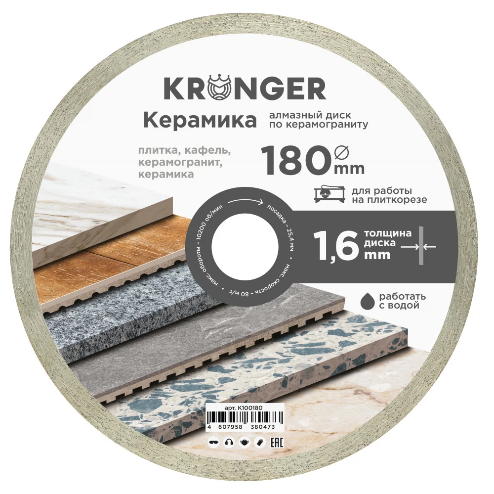 Изображение товара Алмазный диск Kronger 180 мм по керамограниту и кафелю