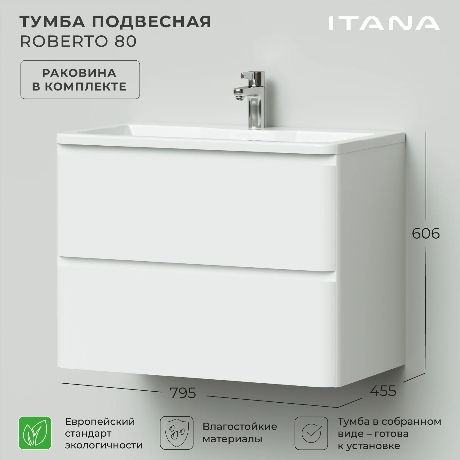 Изображение товара Тумба с раковиной Итана Roberto 80 белый глянец подвесная для ванной