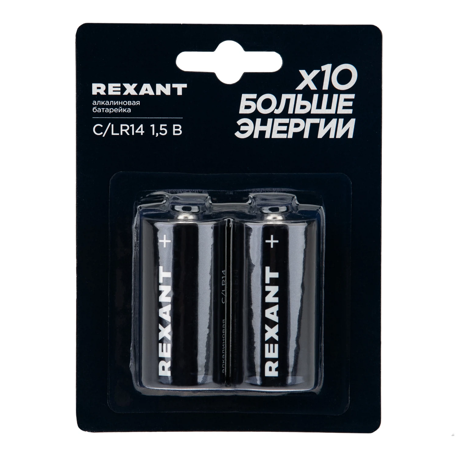 Изображение товара Батарейка алкалиновая С/LR14 1,5В блистер 2 шт. REXANT