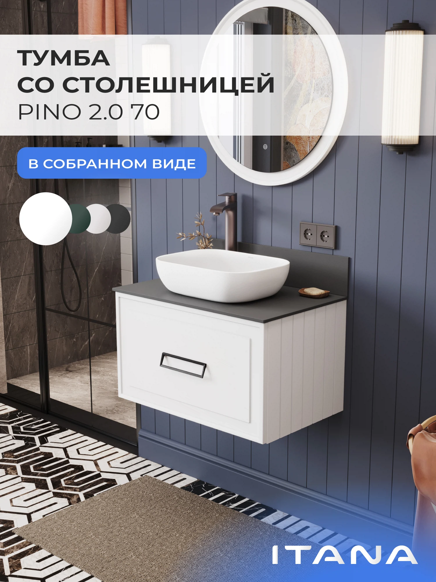 Изображение товара Подвесная тумба со столешницей Итана Pino 2.0 70, белая, Россия