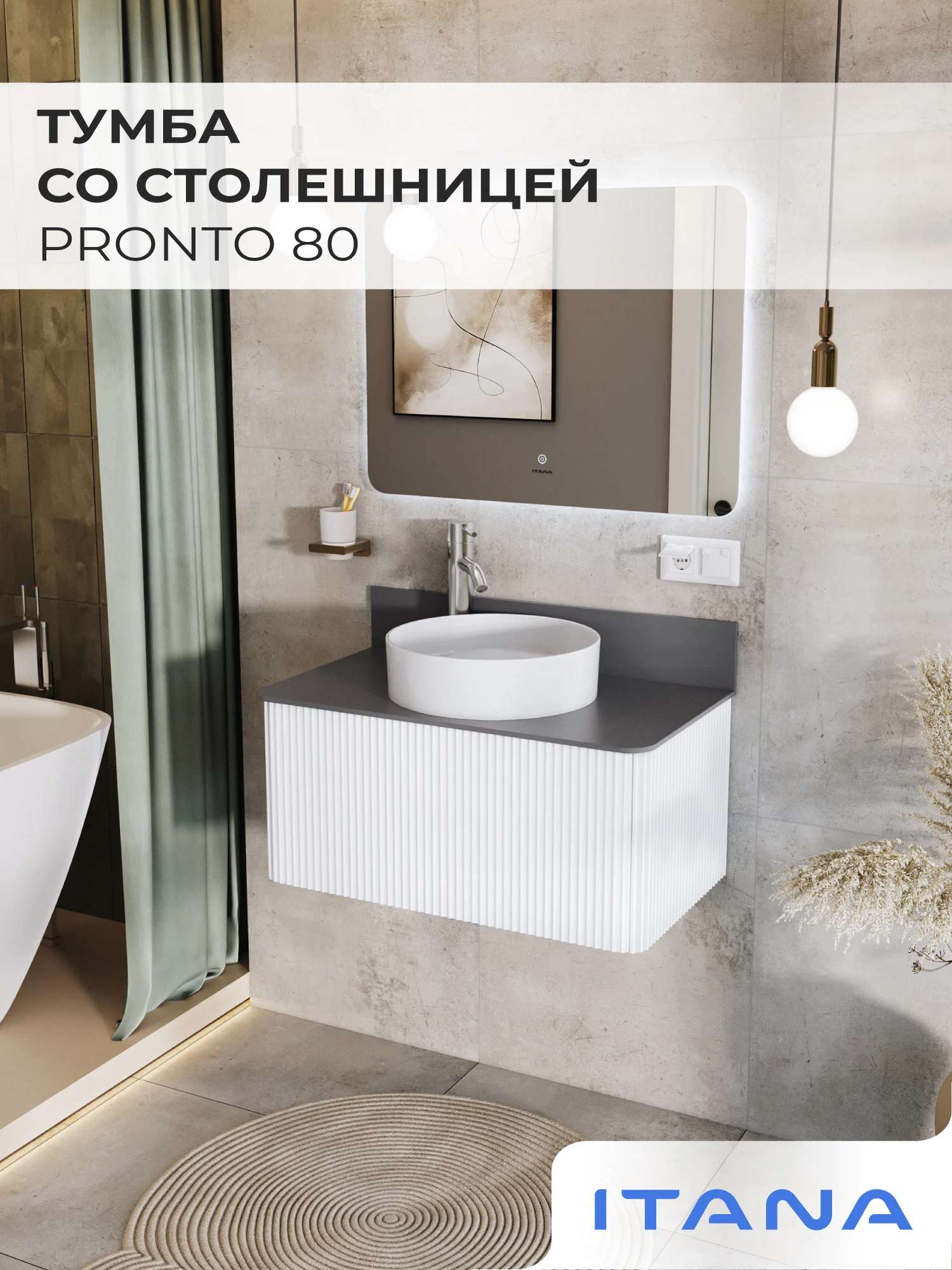 Изображение товара Подвесная тумба Итана Pronto 80 цвет Бланж с ящиком для ванной