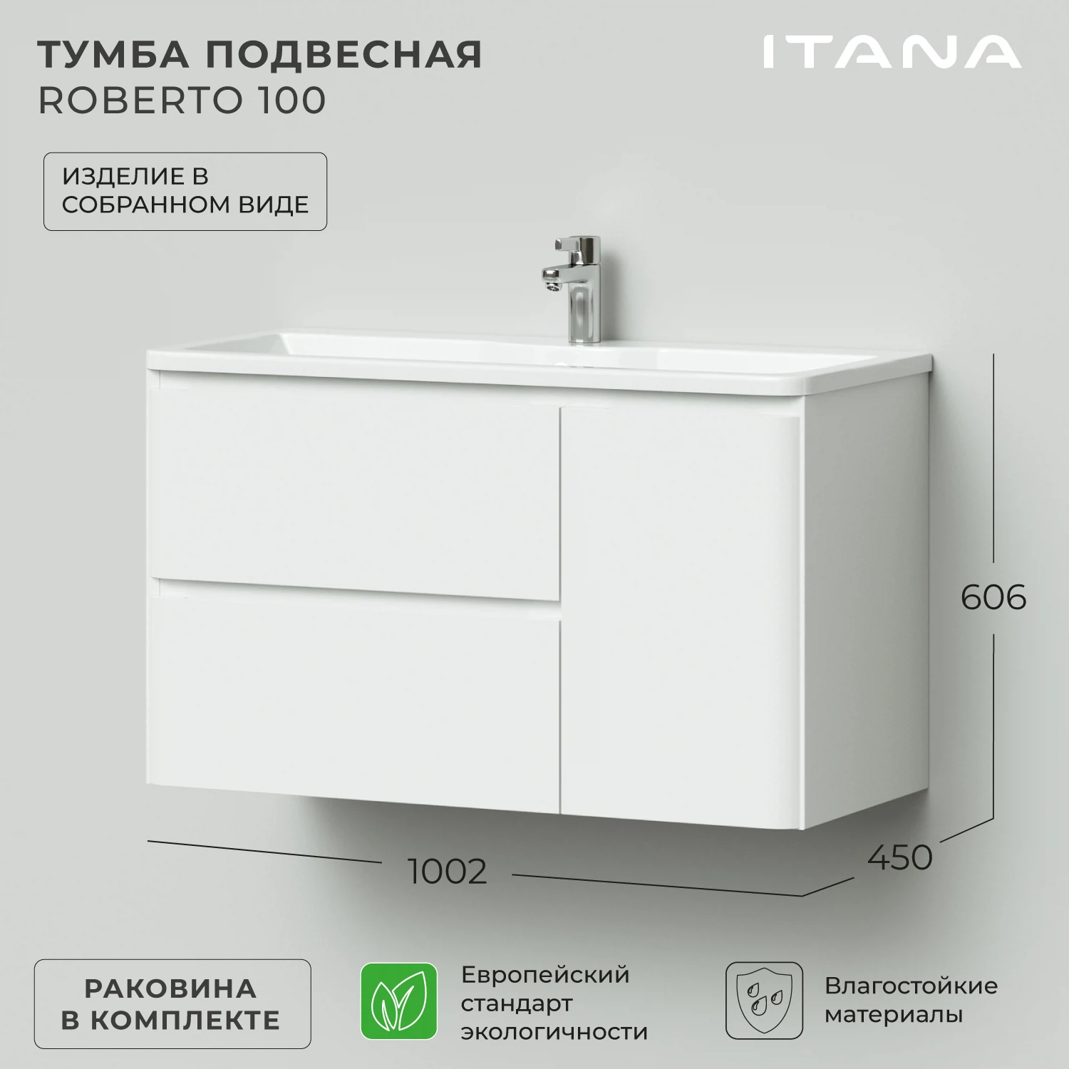 Изображение товара Тумба с раковиной Итана Roberto 100 белый глянец подвесная для ванной