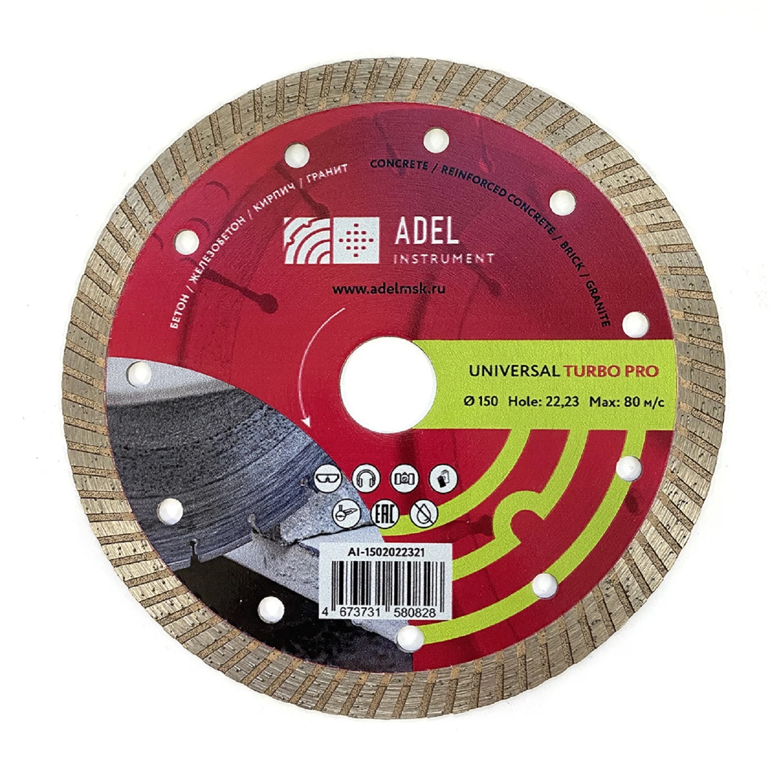 Изображение товара Диск алмазный по бетону Universal Turbo PRO Ø150х10х22,23 Adel Instrument