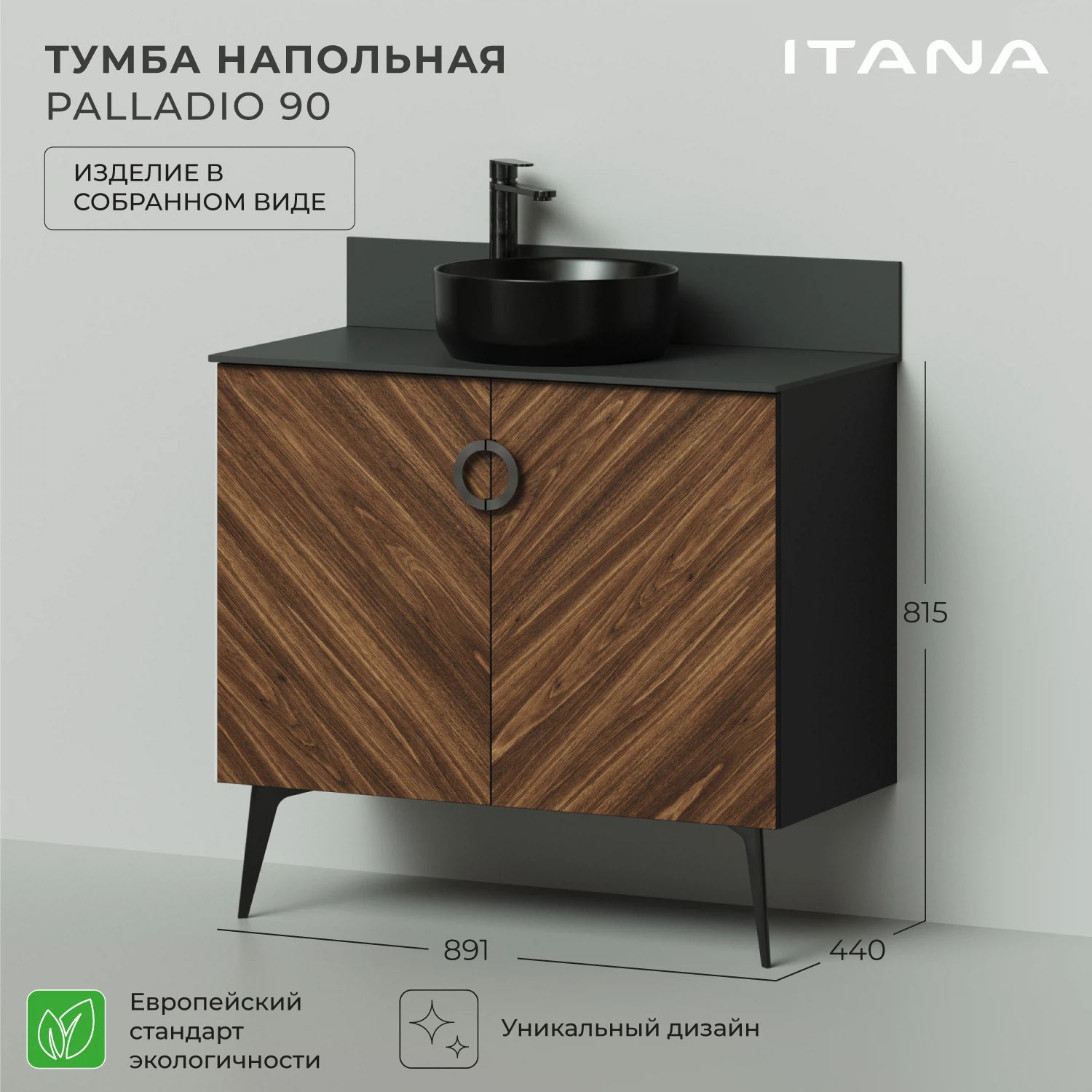 Изображение товара Тумба под раковину напольная Итана Palladio 90 Дуб Бурбон