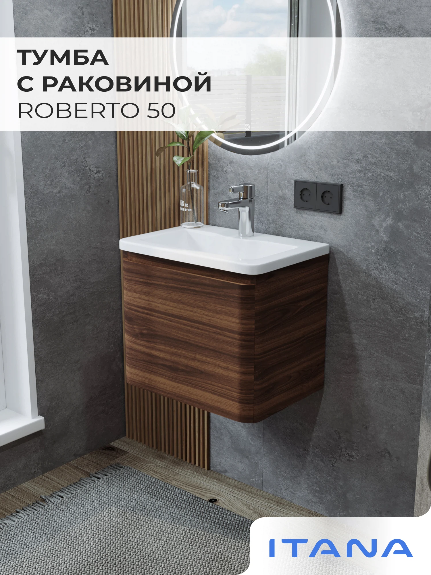 Изображение товара Тумба с раковиной Итана Roberto 50 для ванной комнаты