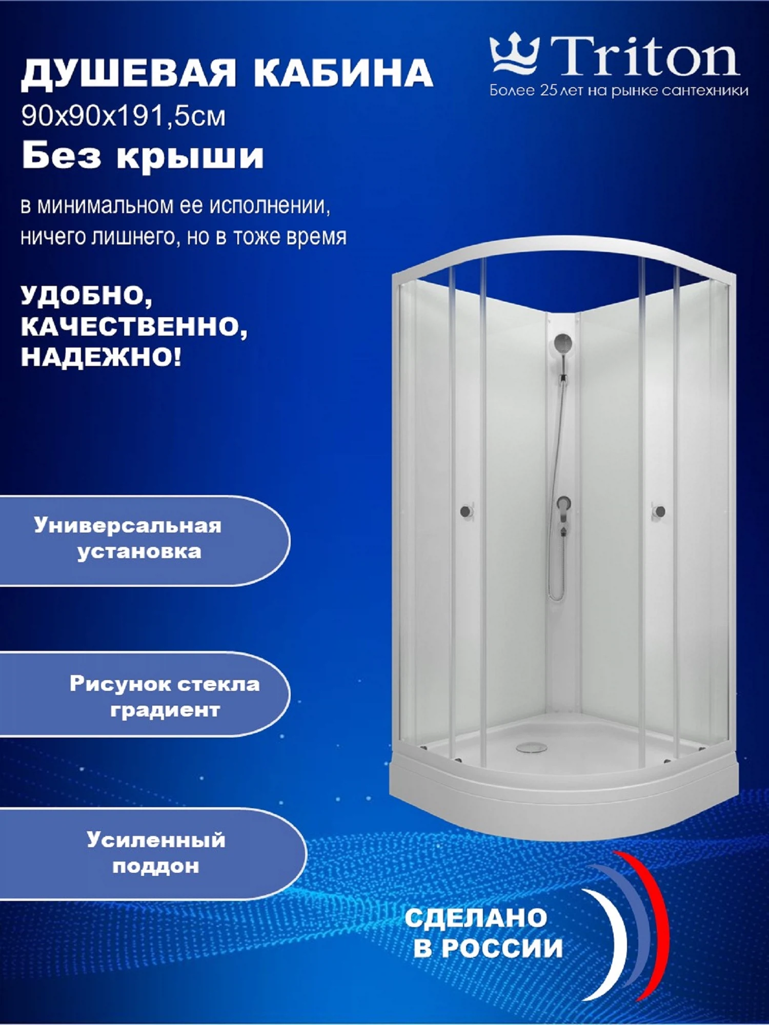 Изображение товара Душевая кабина Лайт 90x90 без крыши, раздвижные двери, Россия