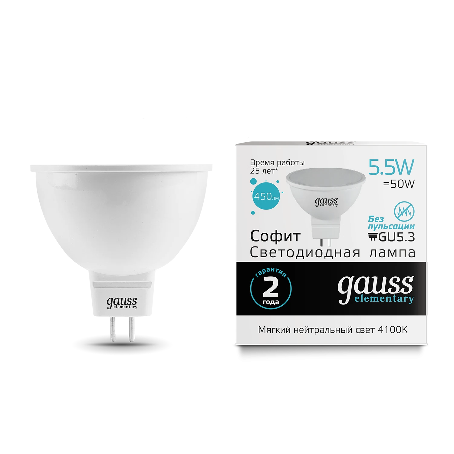 Изображение товара Лампа Gauss Elementary MR16 5.5W 450lm 4100К GU5.3 LED 1/10/100