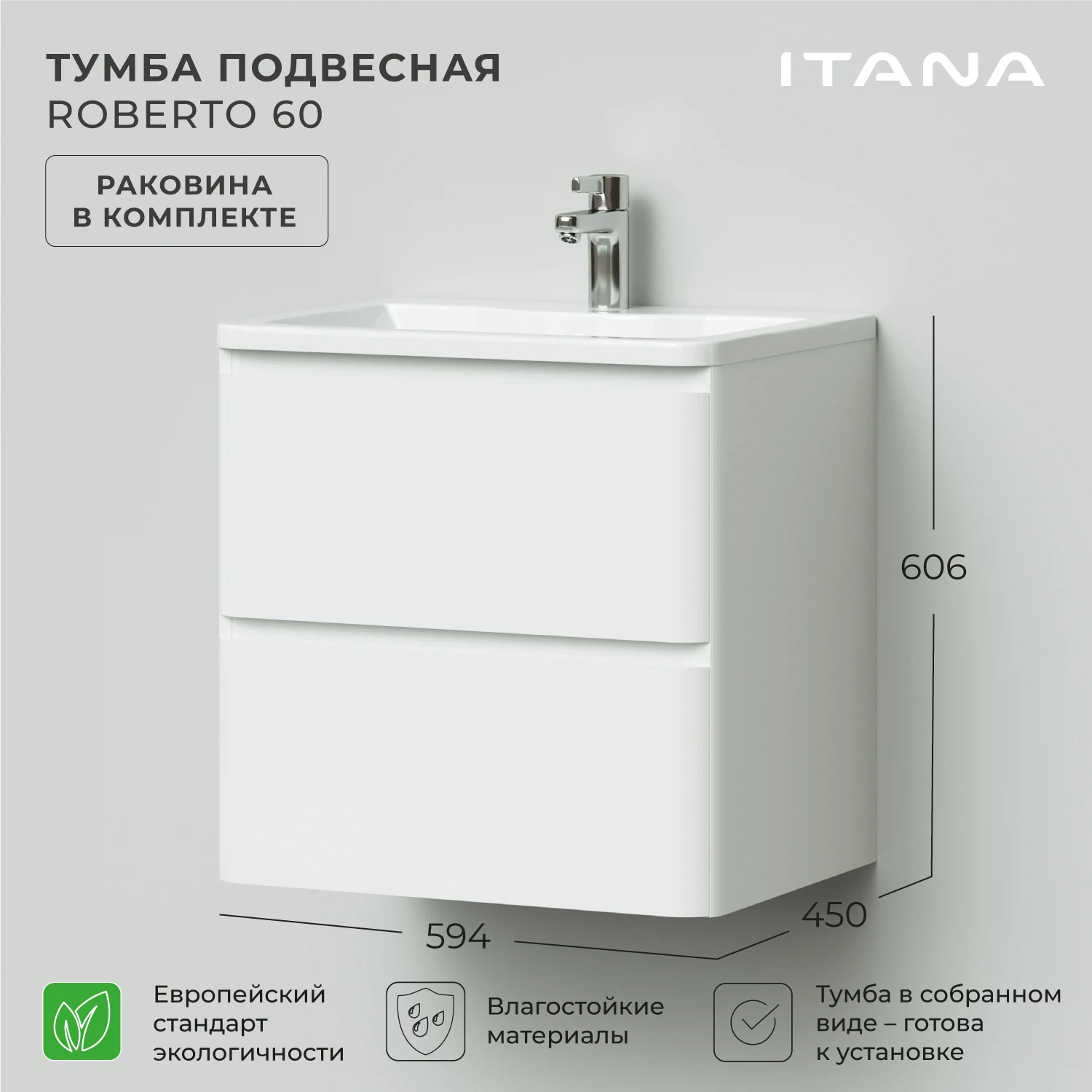 Изображение товара Подвесная тумба с раковиной Итана Roberto 60 белый глянец