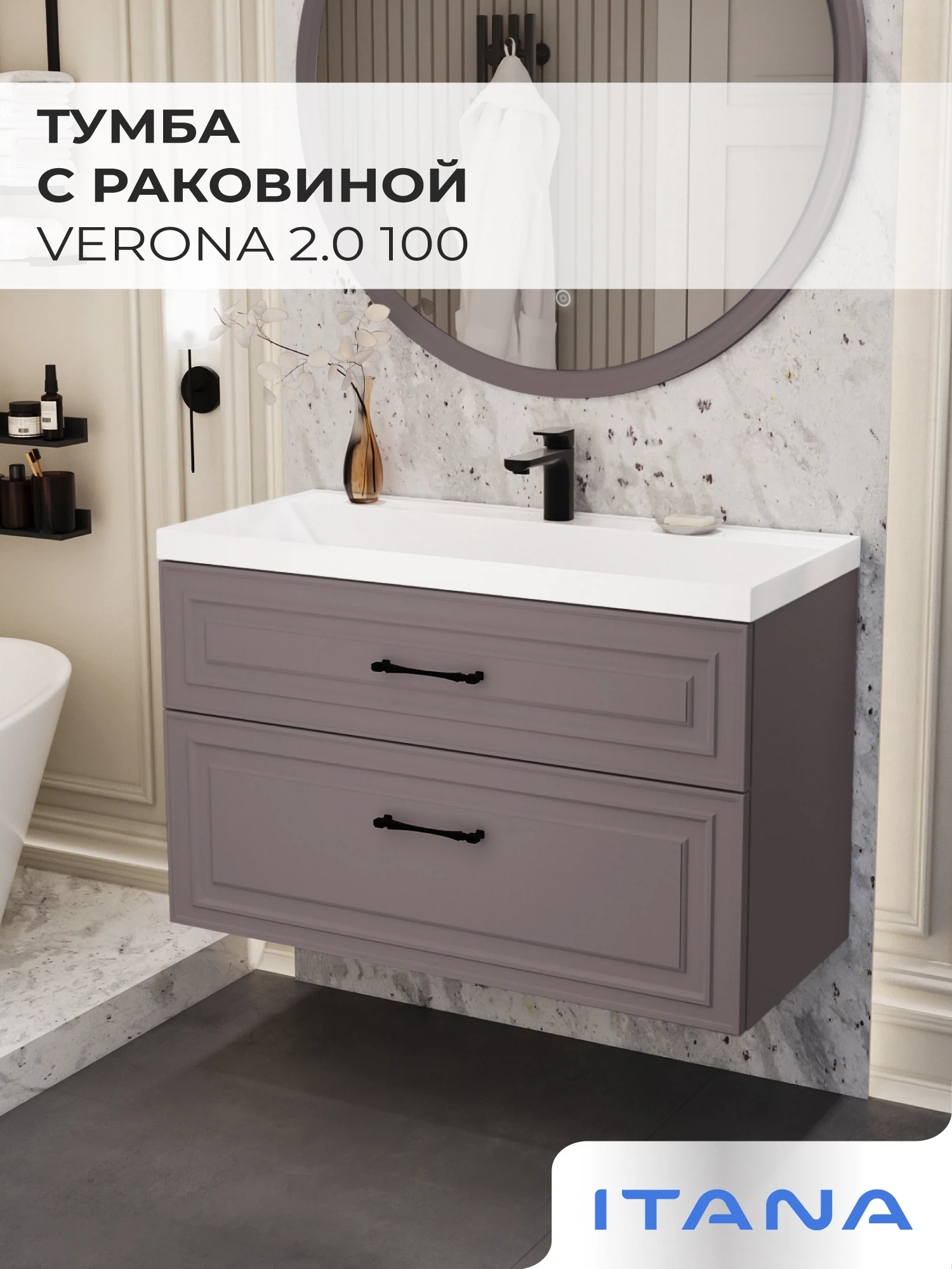 Изображение товара Тумба с раковиной Verona 2.0 100 Итана с двумя ящиками современная подвесная мебель для ванной