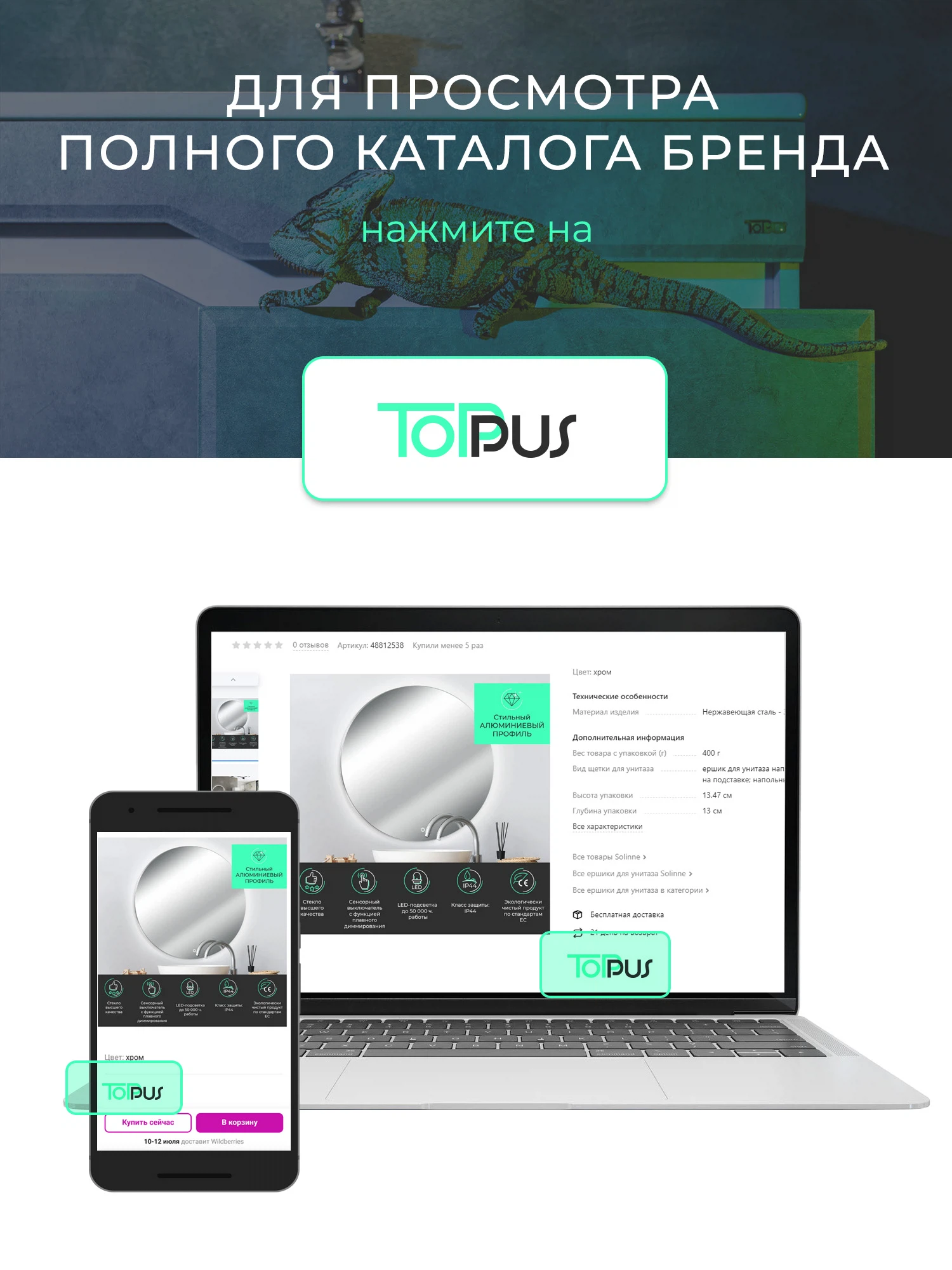 Превью изображения товара