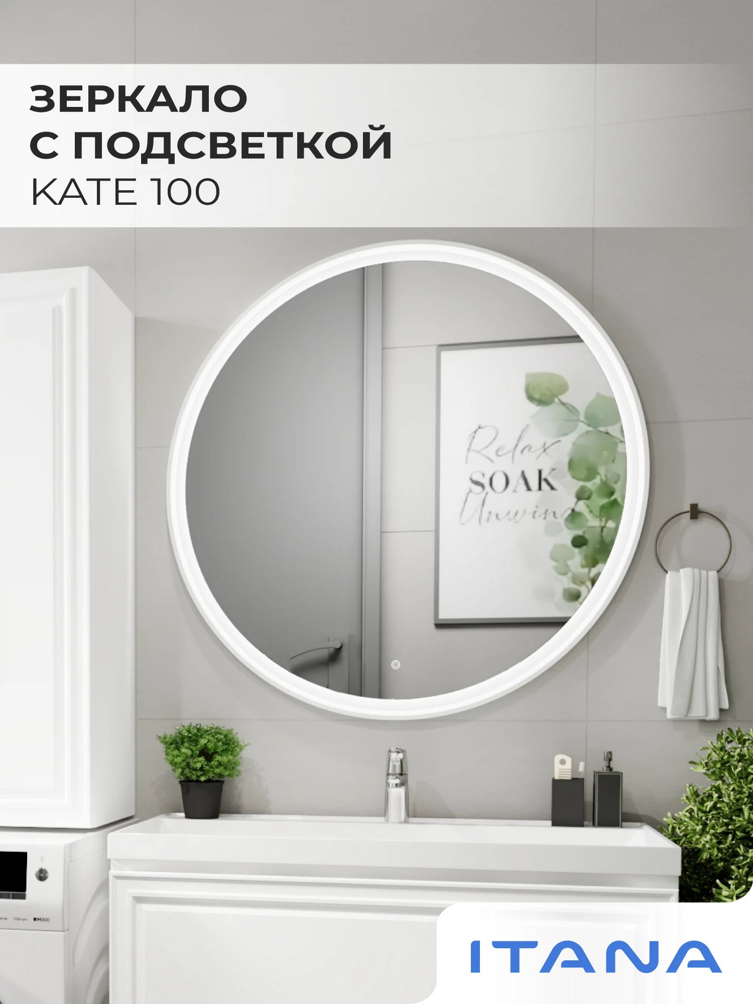 Изображение товара Зеркало с подсветкой Итана Kate 100 1000х26х1000 для ванной комнаты