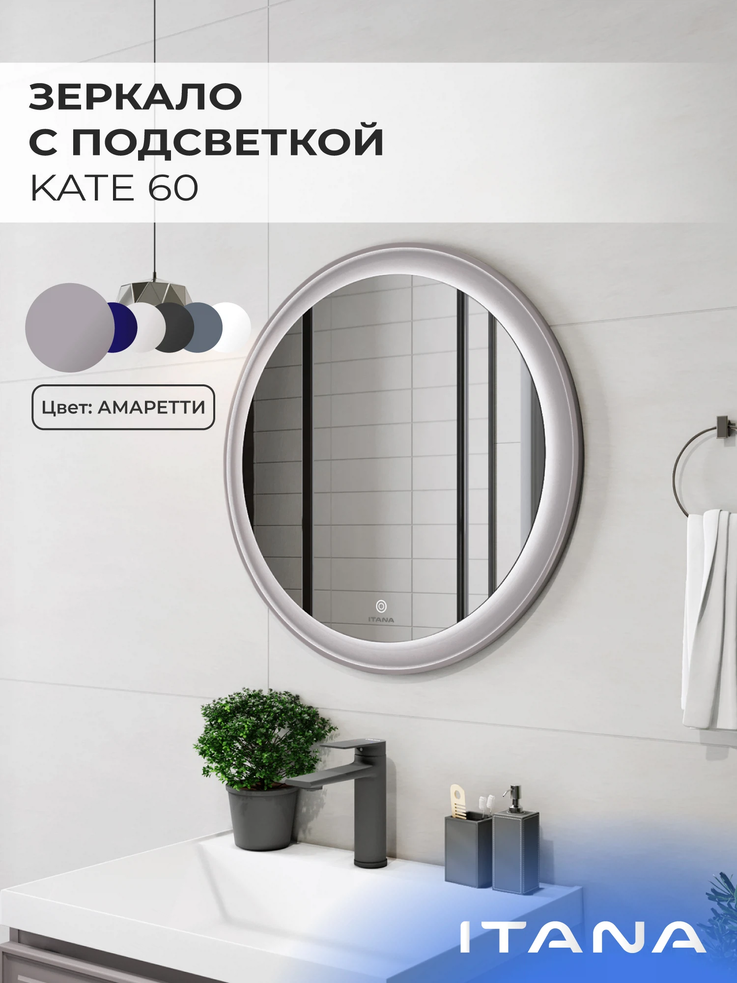 Изображение товара Зеркало с подсветкой Итана Kate 60 600х20х600 Амаретти