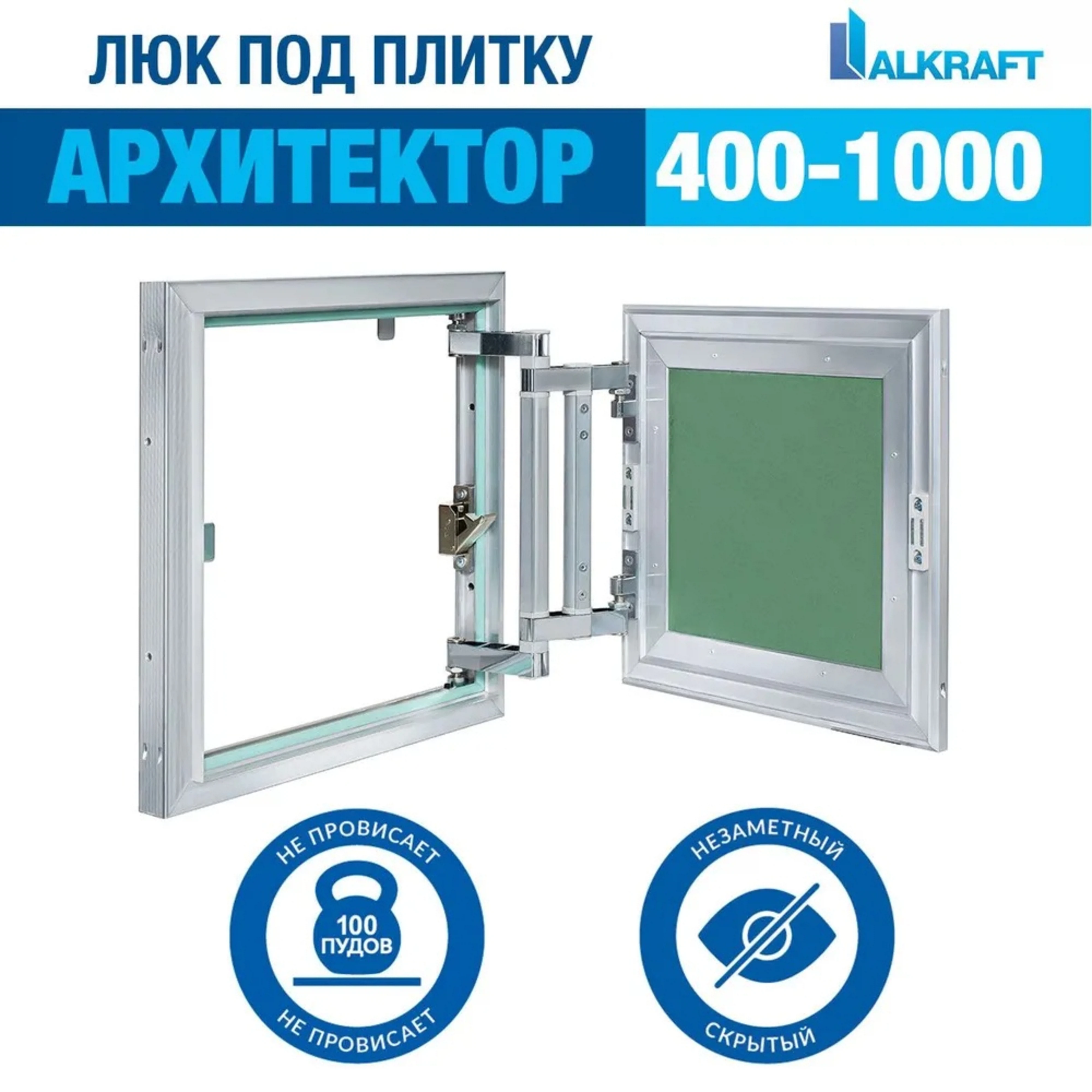 Изображение товара Люк под плитку Архитектор скрытый нажимной для монтажа в стену