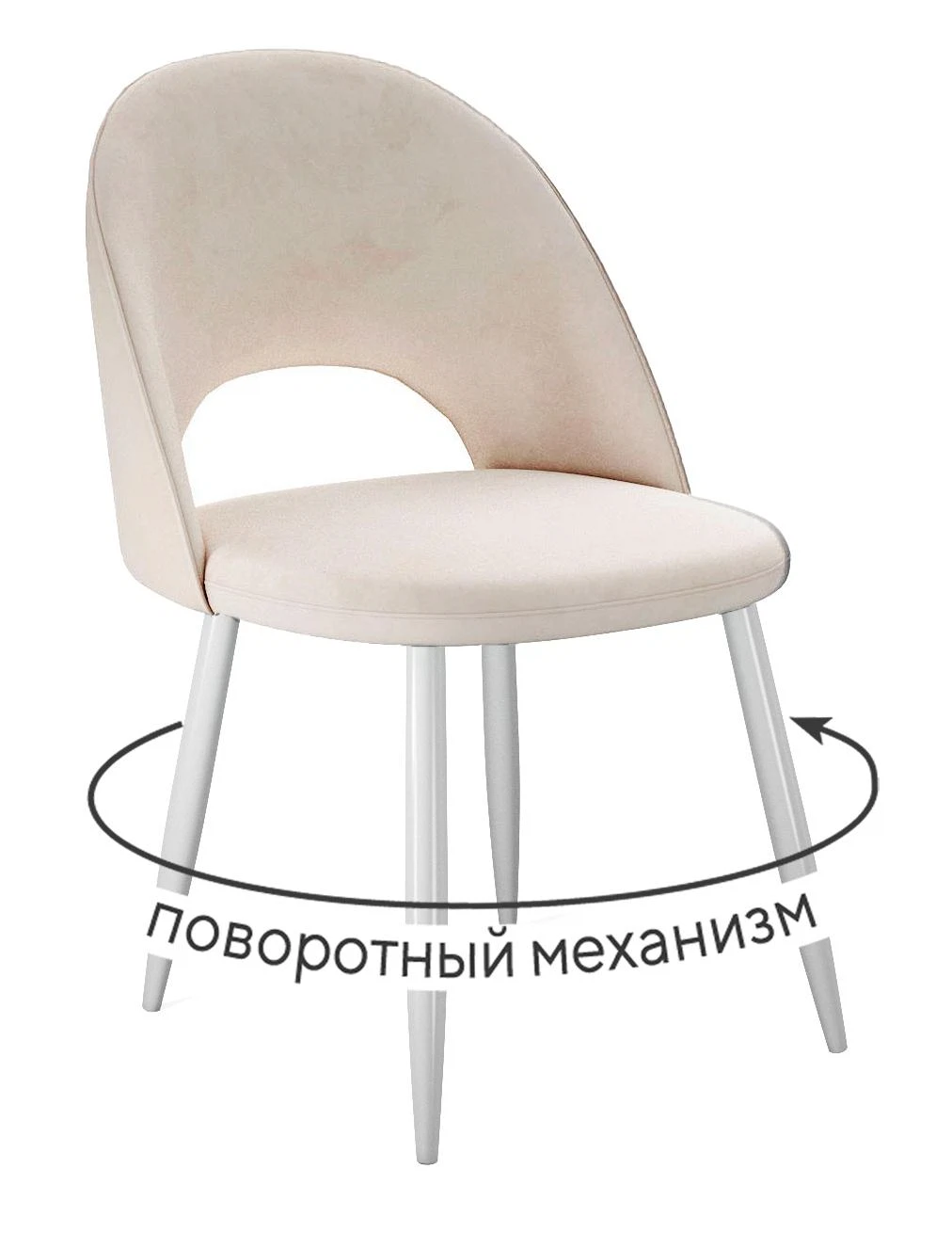 Изображение товара Стул DikLine 283 поворотный белый крем микровелюр для дома и офиса
