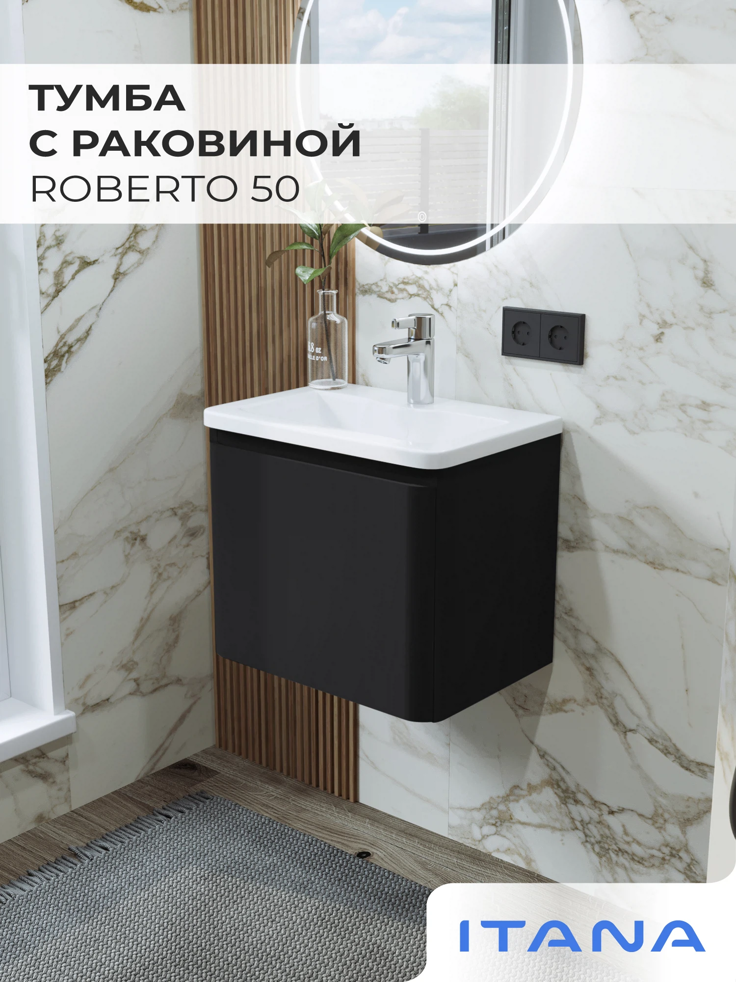 Изображение товара Тумба с раковиной Итана Roberto 50 черный софт МДФ подвесная