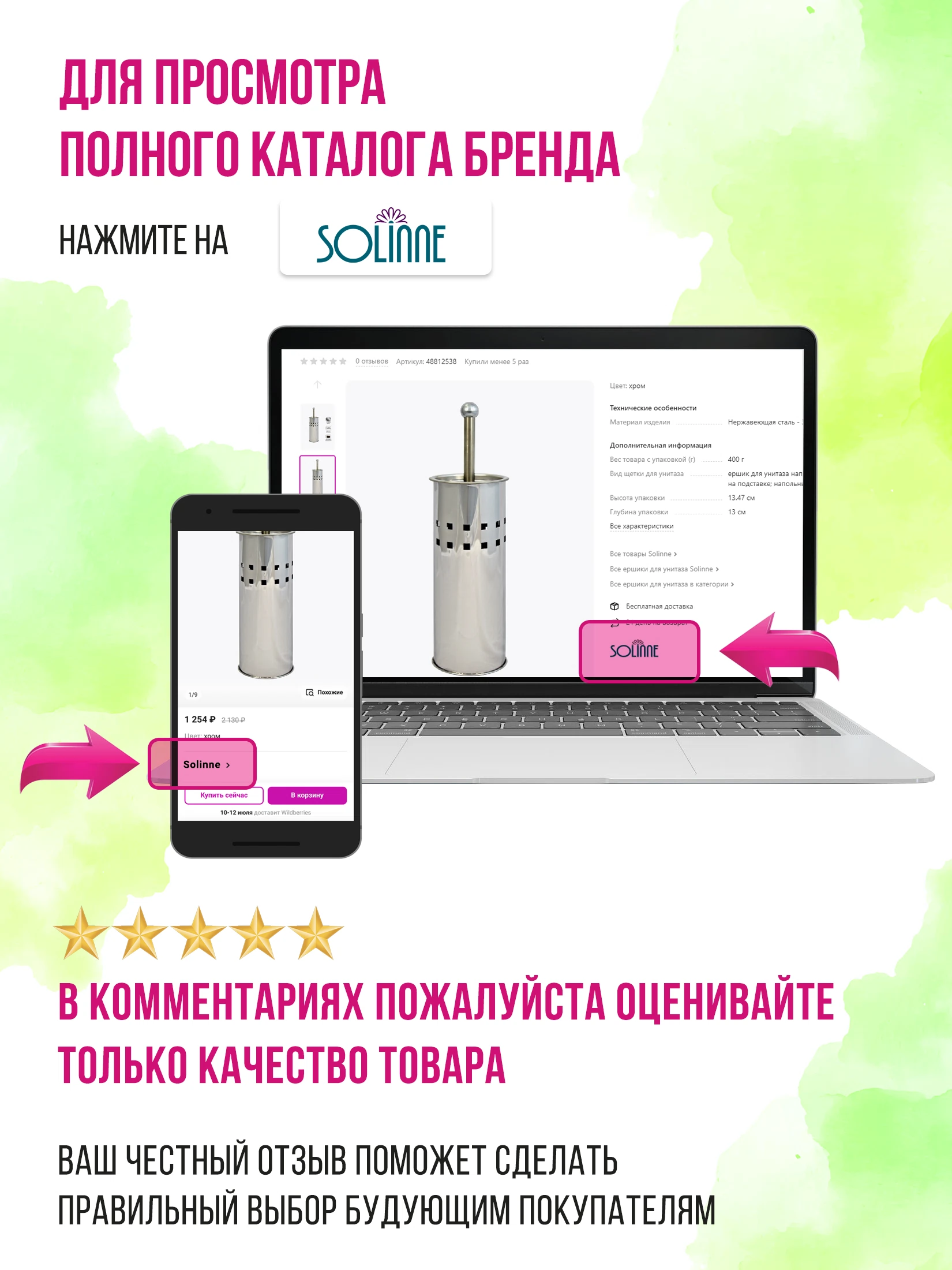Превью изображения товара