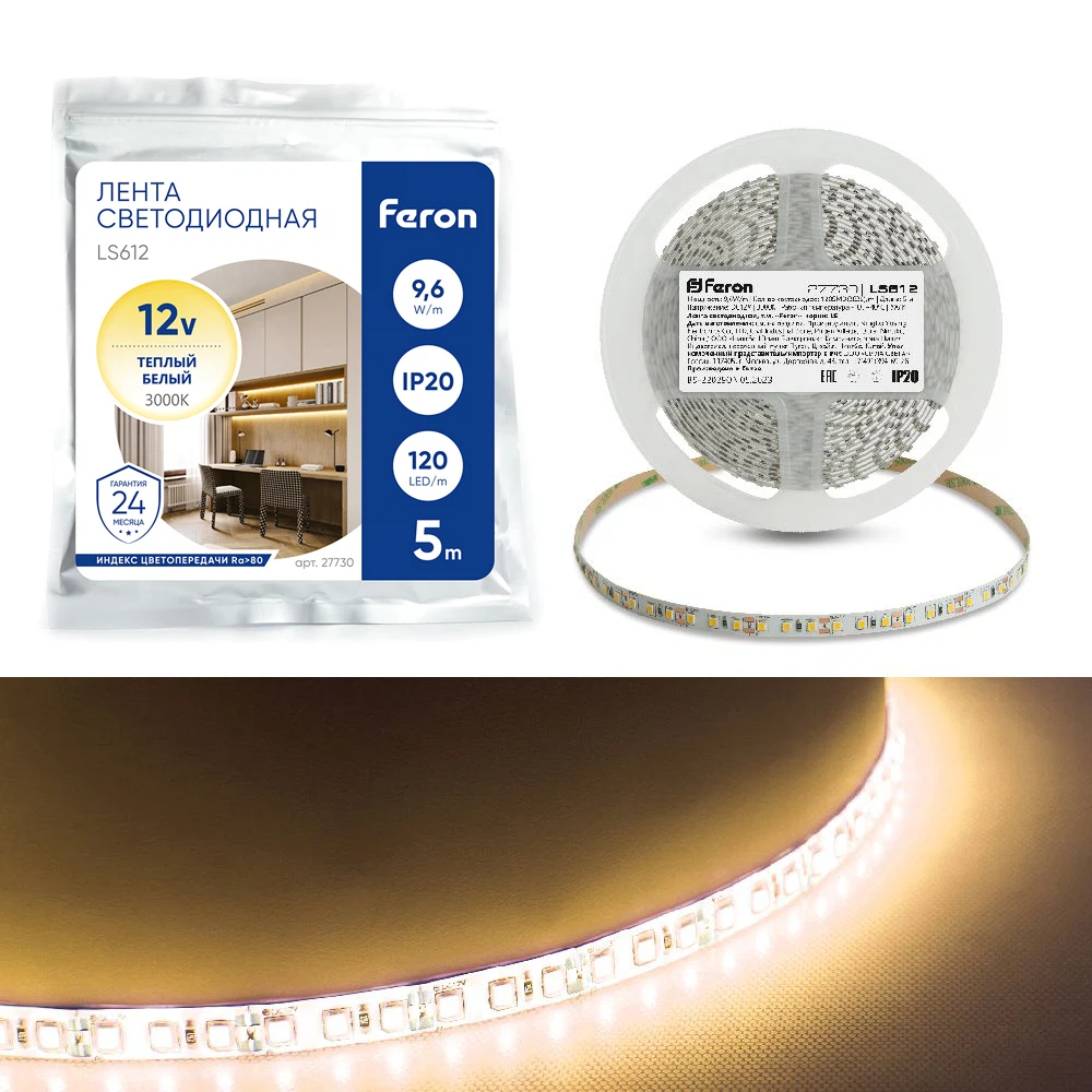 Изображение товара Светодиодная LED лента Feron LS612, 120SMD(2835)/m 9.6W/m 12V 5m 3000К Изображение товара Светодиодная LED лента Feron LS612, 120SMD(2835)/m 9.6W/m 12V 5m 3000К