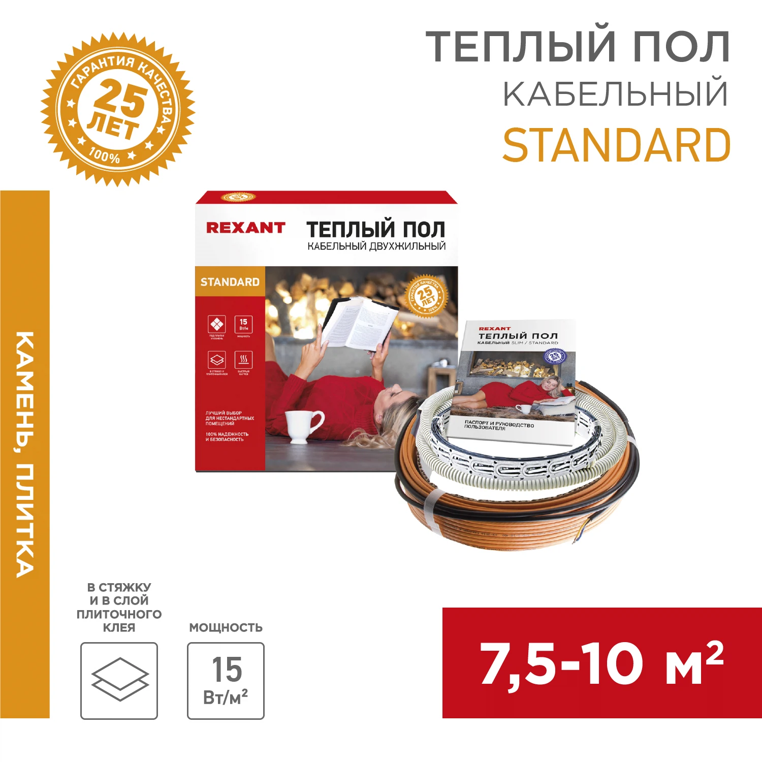 Изображение товара Кабельный теплый пол RND 80м 1200Вт двухжильный для стяжки, монтаж в пол