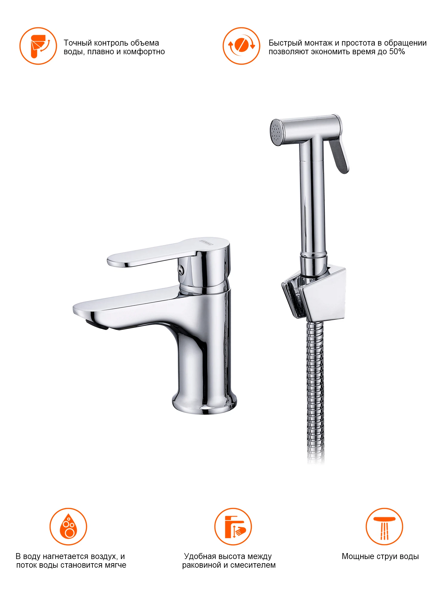 Изображение товара Смеситель Prohanss P64.12 для раковины с гигиеническим душем хром современный стиль