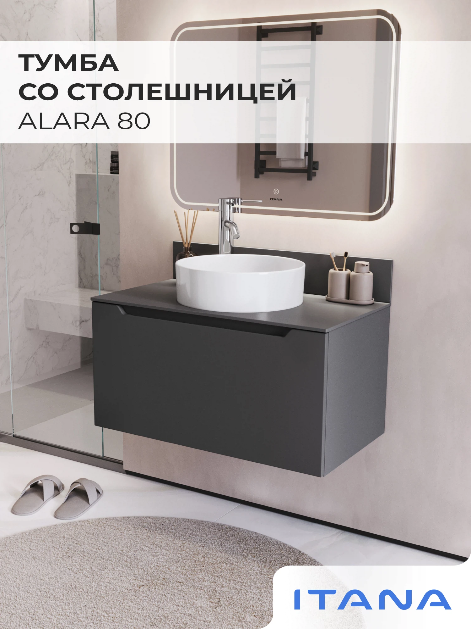 Изображение товара Тумба со столешницей подвесная Итана Alara 80 с выдвижным ящиком Графит