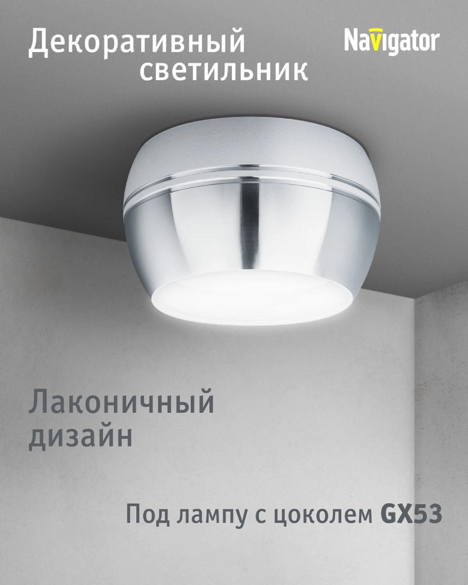 Изображение товара Светильник накладной Navigator 93 313 NGX-C белый под GX53 Изображение товара Светильник накладной Navigator 93 313 NGX-C белый под GX53