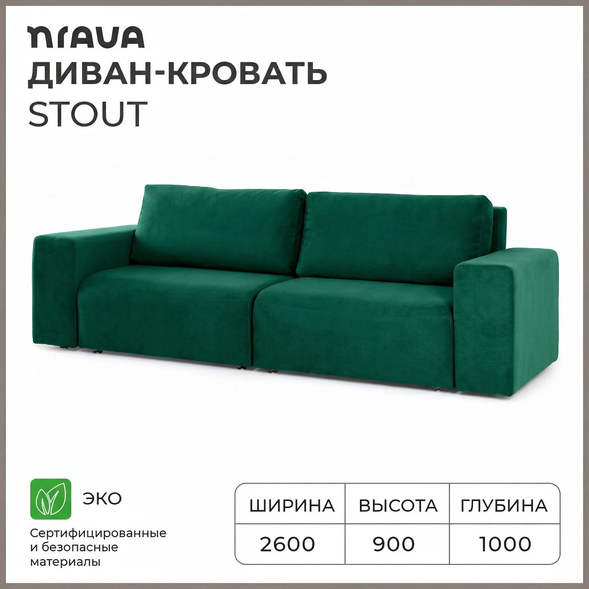 Изображение товара Диван-кровать NRAVA Стаут 2600х1000х900