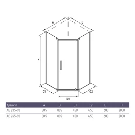 Душевое ограждение Alex baitler AB 900*900*2 000мм., AB215-90
