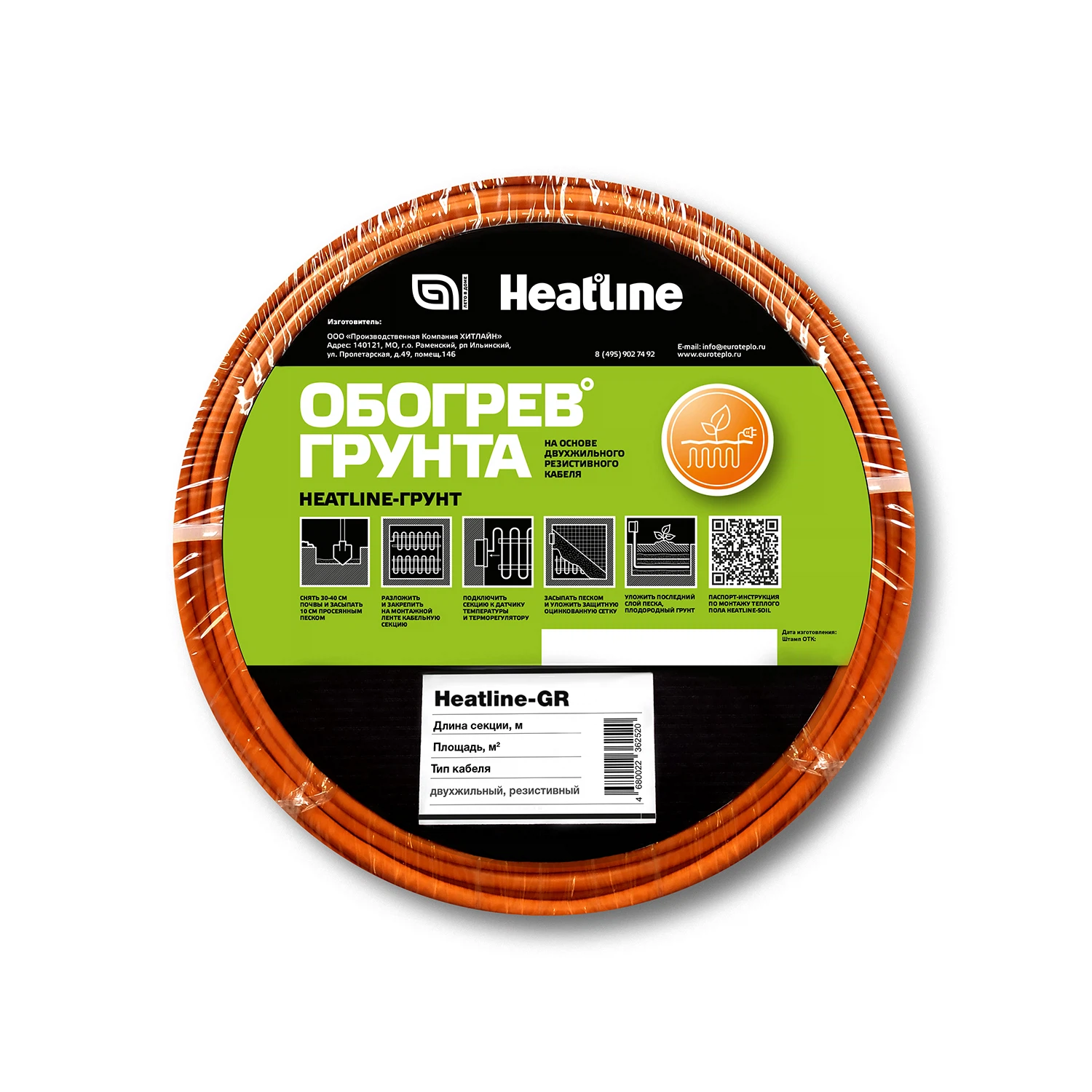 Изображение товара Кабель для обогрева грунта Heatline HL-GR-450