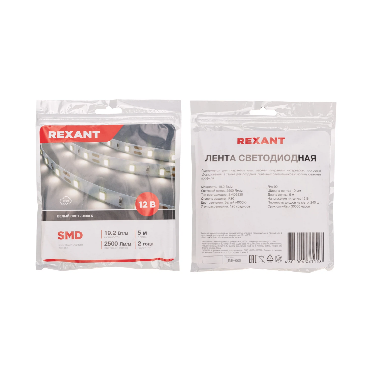 Изображение товара Светодиодная лента 12В 5м SMD2835 240 LED/м REXANT